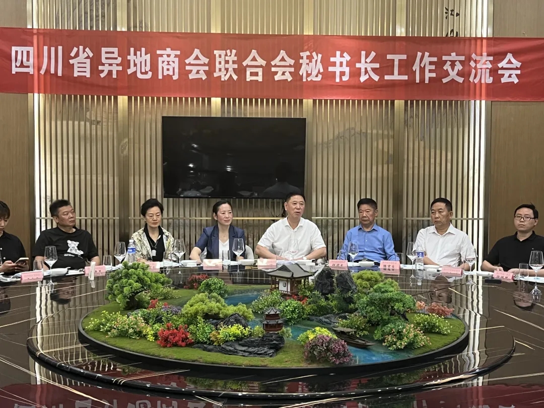 异地商会2照片.webp.jpg