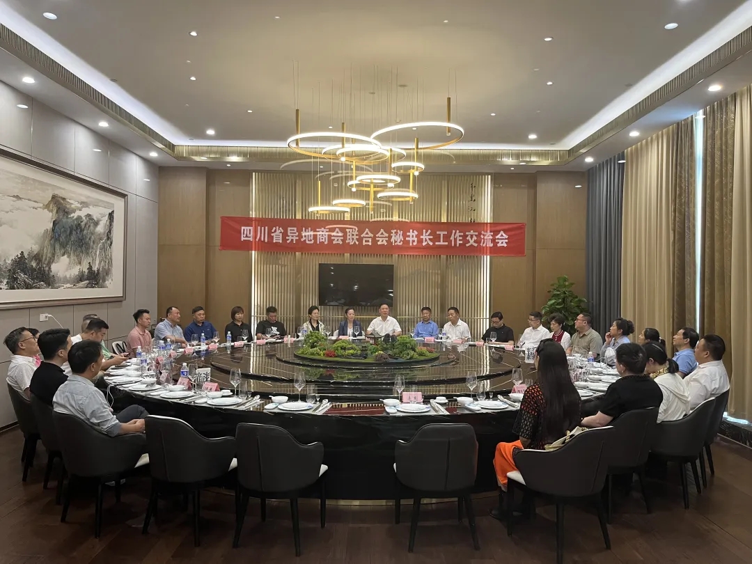 异地商会3照片.webp.jpg